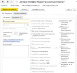 Как да провежда регистрация на договори