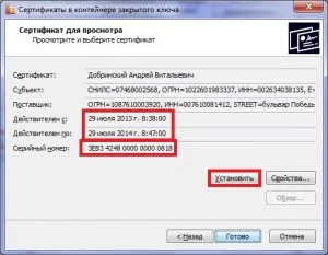 Как се инсталира основни сертификати