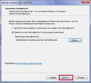 Как се инсталира основни сертификати
