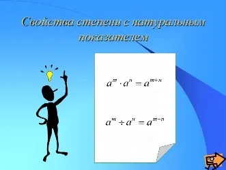 Как да решим примера със степен на