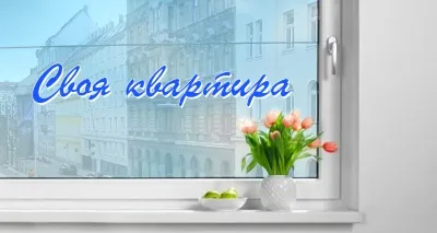 Стая апартамент в какво