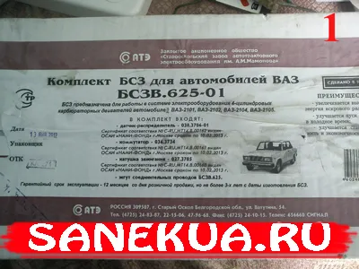 BSZ собствените си ръце