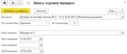 Как да провежда регистрация на договори