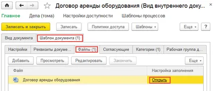 Как да провежда регистрация на договори