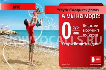 Call дома