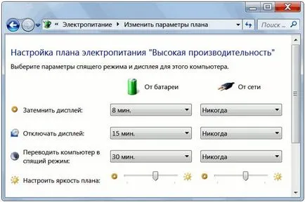 Как да изключите алармата на лаптопа Как да изключите алармата на лаптопа