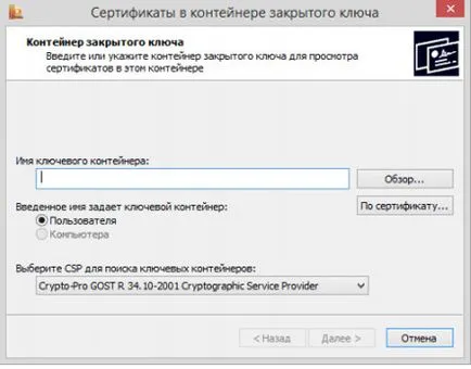 Как се инсталира основни сертификати