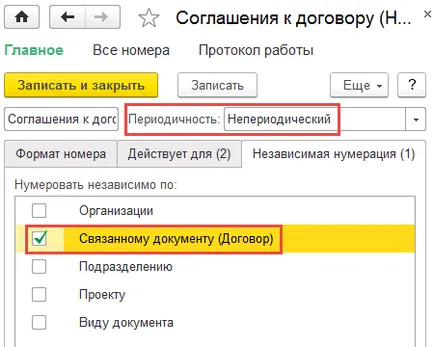 Как да провежда регистрация на договори