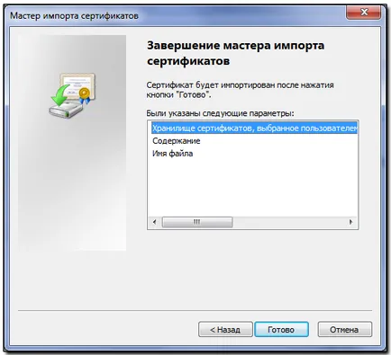 Как се инсталира основни сертификати
