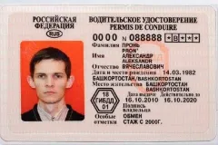 Как да изберете правото за пиянство