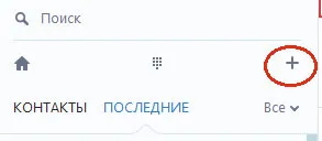 Какво можете да направите по Skype Какво можете да направите по Skype