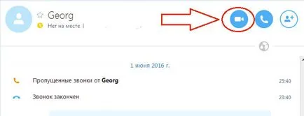 Какво можете да направите по Skype Какво можете да направите по Skype