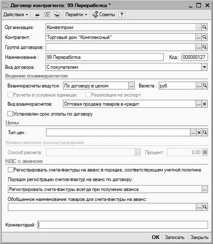 Как да провежда регистрация на договори