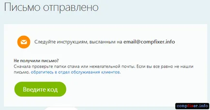 Как да въведете парола за Skype