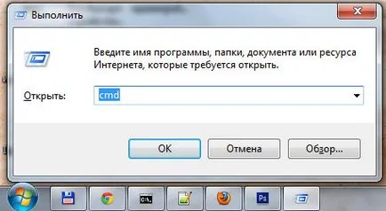 Как да ми се отвори към командния ред