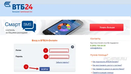 VTB Bank, както в Интернет