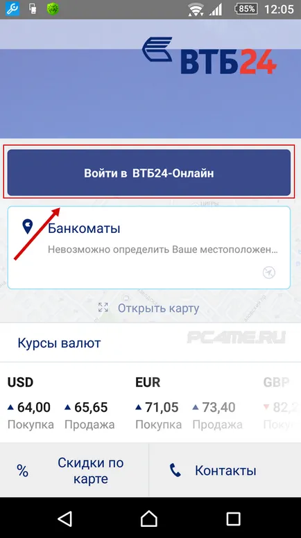 VTB Bank, както в Интернет
