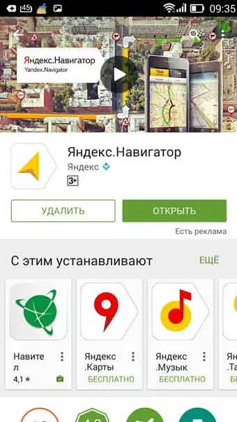 Как да се актуализира Yandex карта