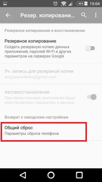 Как да си направим трудно нулиране на Sony