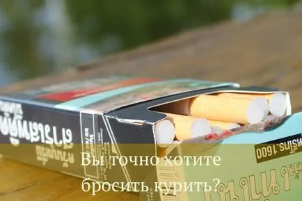 Защо се откажат от тютюнопушенето