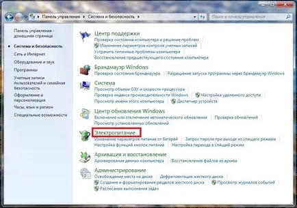 Как да се увеличи осветлението