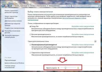 Как да се увеличи осветлението