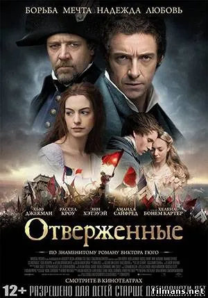 конспирация филм