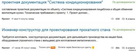 Как да си направим инженерът