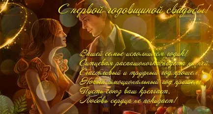 Годишнина от сватбата карти