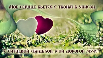 Годишнина от сватбата карти