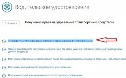 Как и къде да промените разрешенията