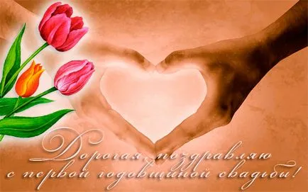 Годишнина от сватбата карти