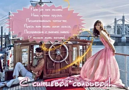 Годишнина от сватбата карти