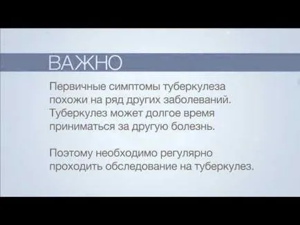 Затворената форма на туберкулоза, че е