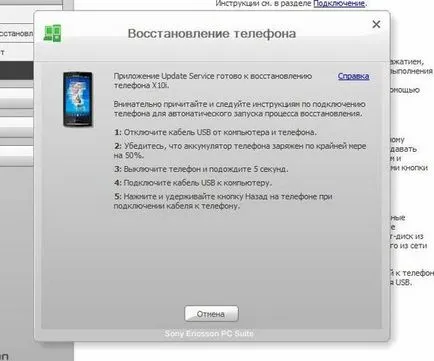 Hogyan készítsünk egy hard reset sony