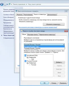 Hogyan változtassuk meg a billentyűzetkiosztást a bejáratnál, hogy a windows