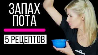 Hogyan lehet megszabadulni a verejték szagát a fegyverek és a ruhákat otthon