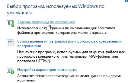 Hogyan változtassuk meg az alapértelmezett böngésző