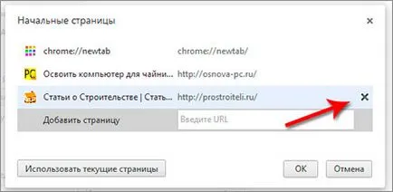 Hogyan módosítható a kezdőoldalt a Google Chrome és az alapértelmezett kereső