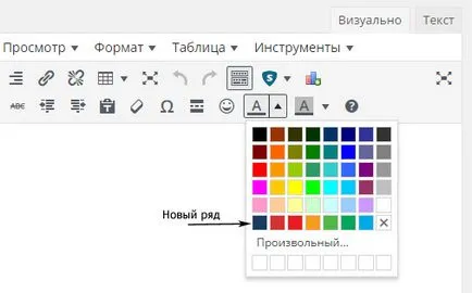 Hogyan változtassuk meg a szöveg színét a wordpress, és adjuk hozzá a (hack bővítmény) (színes) Hogyan változtassuk meg a szöveg színét a wordpress, és adjuk hozzá a (hack bővítmény)