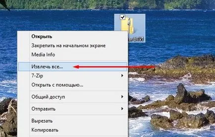 Hogyan kivonat fájlokat a zip archívumot leggyorsabb (összesen) Hogyan kivonat fájlokat a zip archívumot leggyorsabb