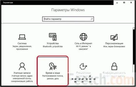 Hogyan változtassuk meg az időt a számítógép windows 10, a dátum és az időzóna (PC) Hogyan változtassuk meg az időt a számítógép windows 10, a dátum és az időzóna