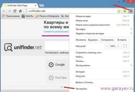 Hogyan változtassuk honlap króm, a számítógép probléma