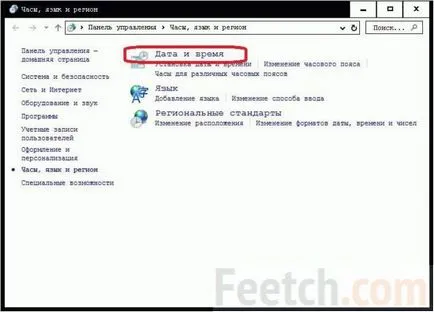 Hogyan változtassuk meg az időt a számítógép windows 10, a dátum és az időzóna (dátum) Hogyan változtassuk meg az időt a számítógép windows 10, a dátum és az időzóna