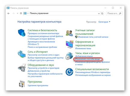 Hogyan változtassuk meg a billentyűzetkiosztást a windows 10 (módosítás) Hogyan változtassuk meg a kiosztást windows 10