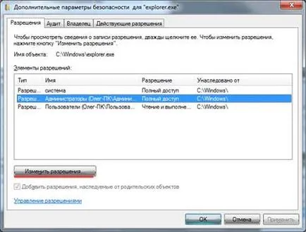Hogyan változtassuk meg a „Start” gombra a Windows 7 (gomb) Hogyan változtassuk meg a „Start” gombra a Windows 7