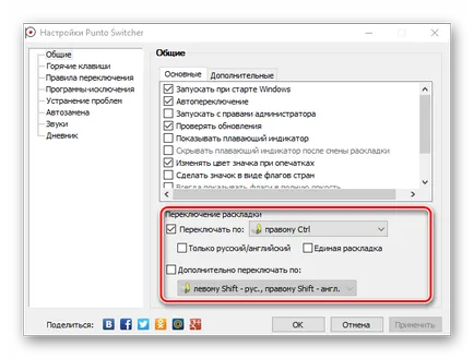 Hogyan változtassuk meg a billentyűzetkiosztást a windows 10 (windows) Hogyan változtassuk meg a kiosztást windows 10