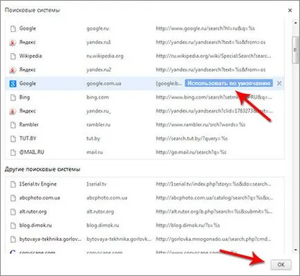 Hogyan módosítható a kezdőoldalt a Google Chrome és az alapértelmezett kereső