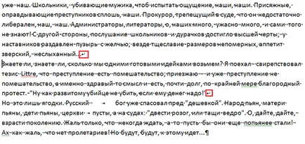 Как се поставя знак в Словото