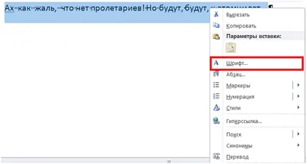 Как се поставя знак в Словото